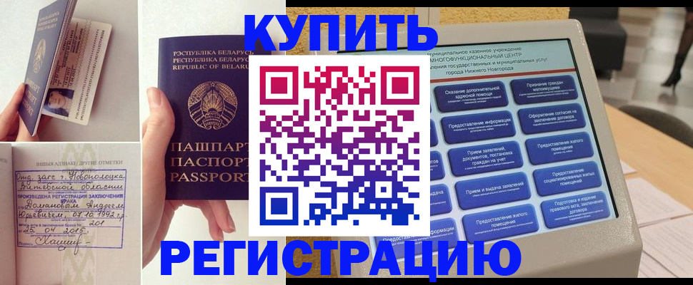 временная регистрация для всех в Далматово