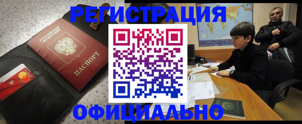 временная регистрация поиск в Далматово