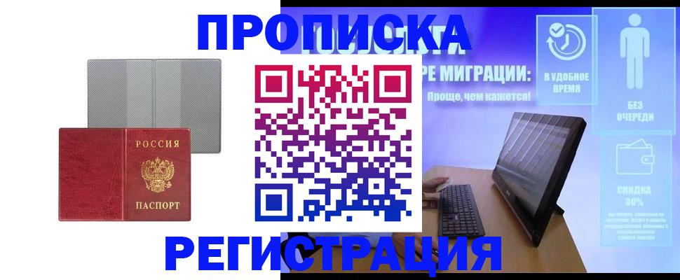 найти адрес прописки в Далматово